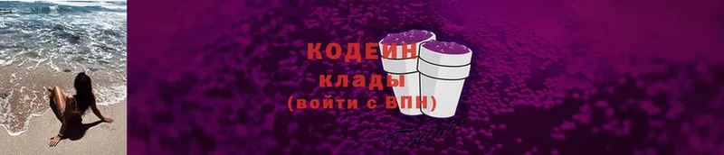 Кодеиновый сироп Lean Purple Drank  Нягань 